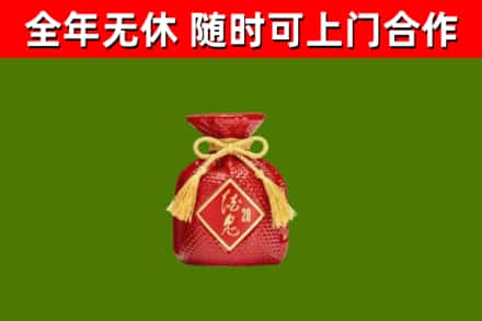云浮烟酒回收酒鬼酒.jpg