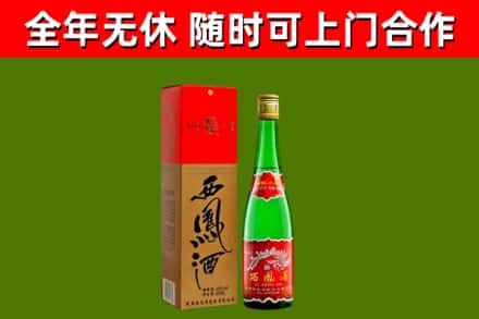 云浮烟酒回收西凤酒绿瓶.jpg